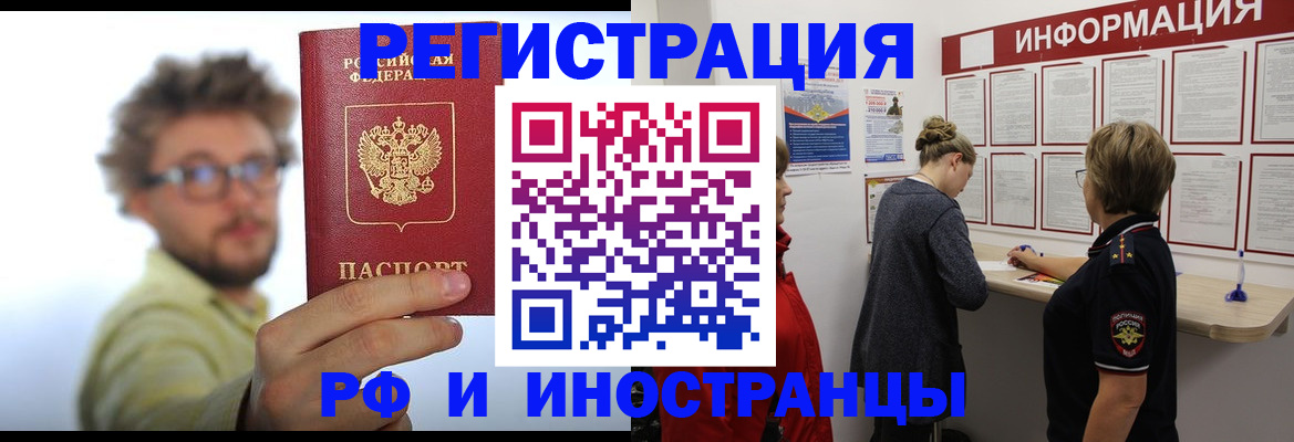 прописка для работы в Печоре