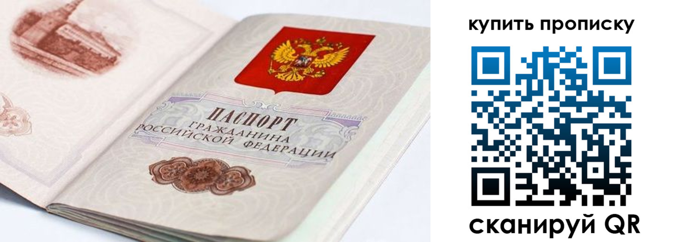 временная регистрация купить в Печоре