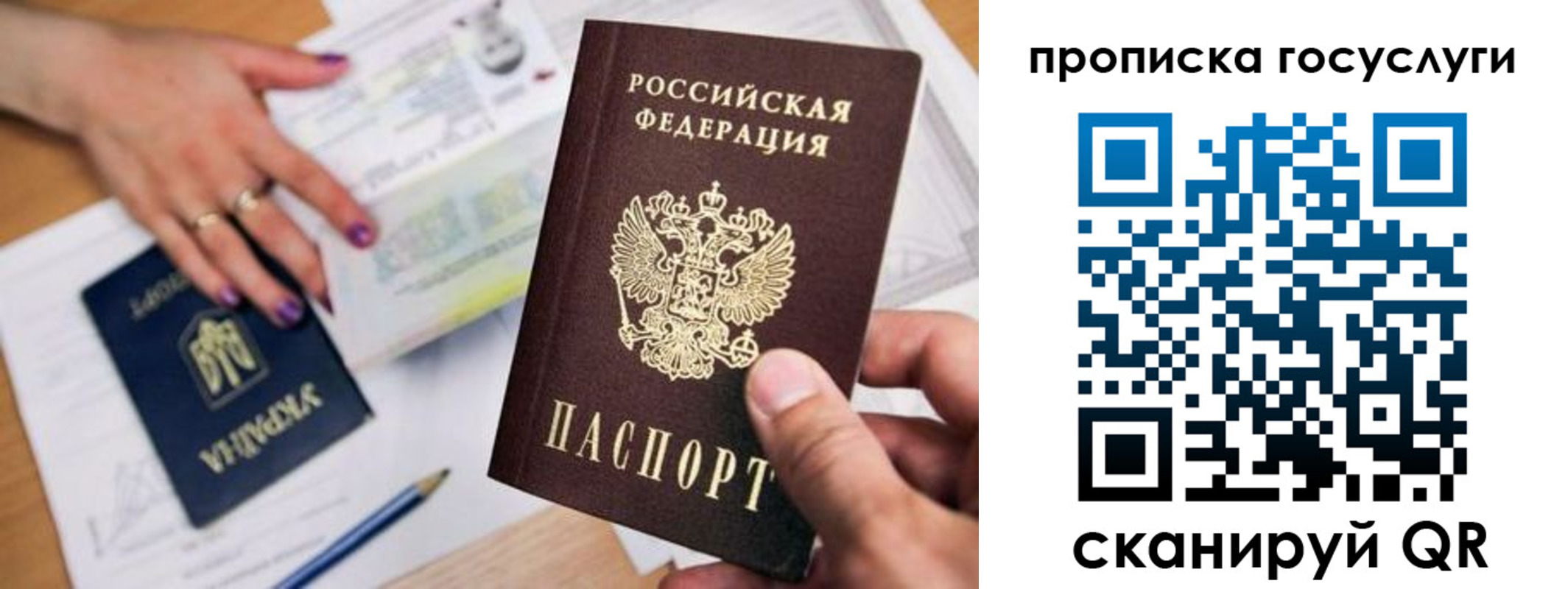 временная прописка в Печоре