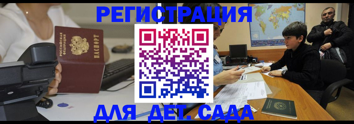 временная регистрация гарантия в Печоре