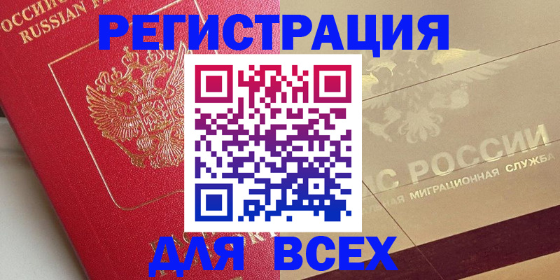 прописка ребенка в Печоре