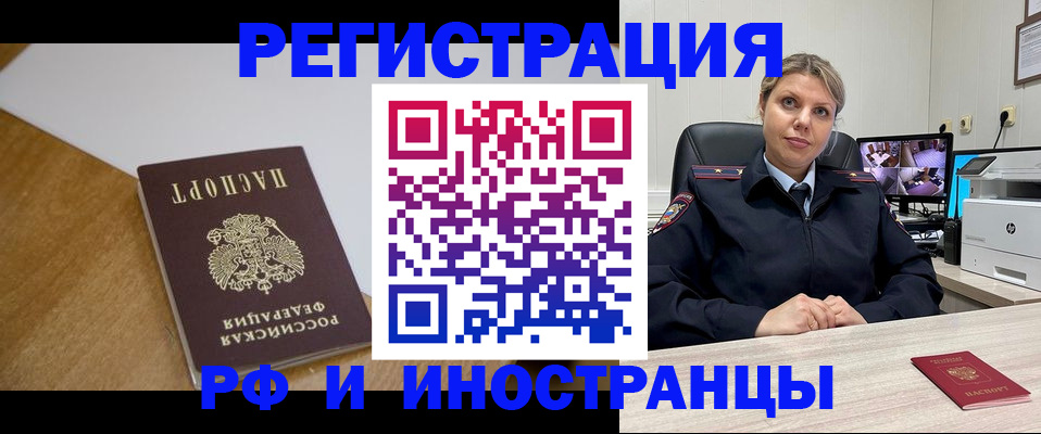 прописка законно в Печоре