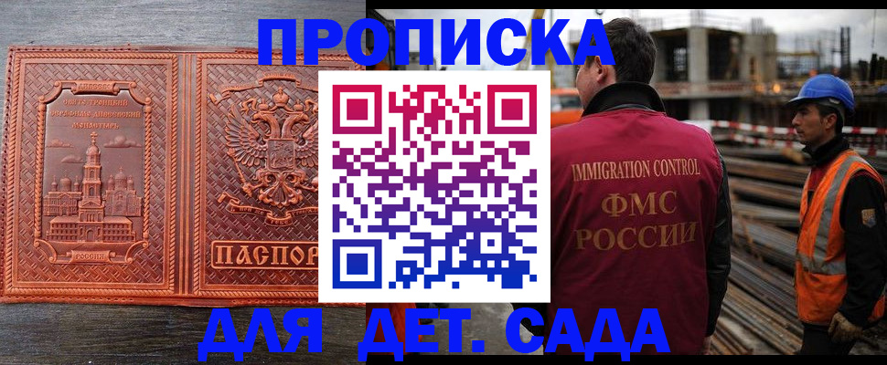временная регистрация поиск в Печоре