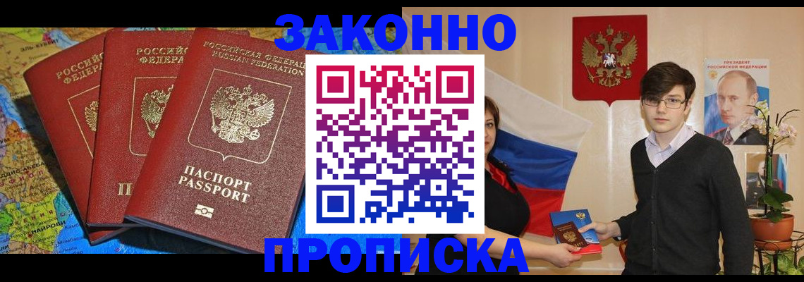 временная регистрация в Печоре