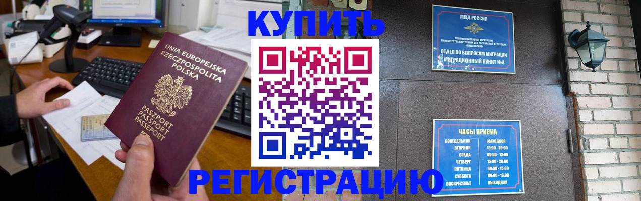 прописка законно в Печоре